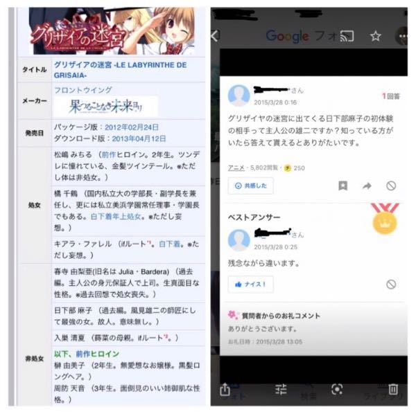 グリザイアの日下部麻子についての質問です 下の画像の右 Yahoo 知恵袋