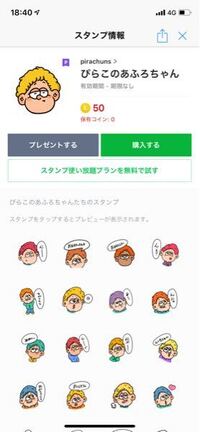 こういう感じの絵またはスタンプはなんと検索すれば出てきますか Yahoo 知恵袋