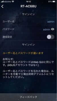 Asusのルーターの管理画面にログインできません スマ Yahoo 知恵袋