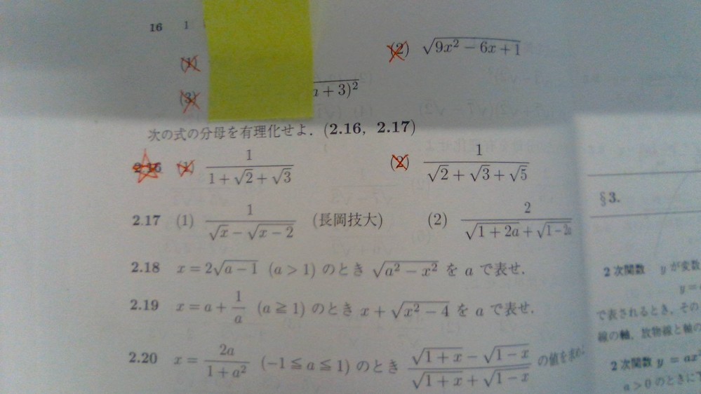 1 26の問題が分からないです 二問とも 教えてください のせ Yahoo 知恵袋