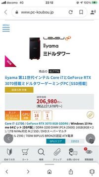 このpcなんですけどフォートナイトをしようと思ってます Fp Yahoo 知恵袋