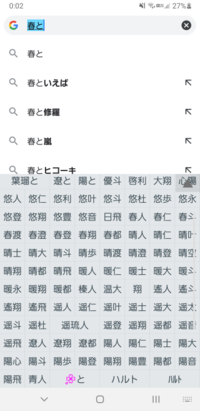 Androidの方は日本語入力システムで何を使いますか Yahoo 知恵袋