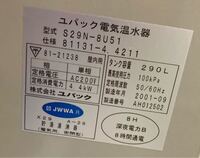 よくオール電化は電気代が異常に高いと聞きますが 本当にそんなに高いのでしょう Yahoo 知恵袋