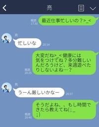 好きな人からのlineが めっちゃ冷たいです 無理にlineを続けない方 Yahoo 知恵袋