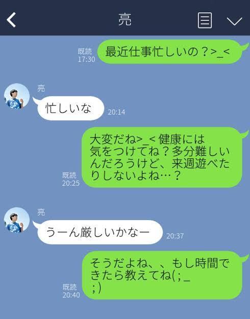 こういう風にlineがそっけない男の人は何を考えているのでし Yahoo 知恵袋