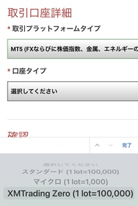 海外fx業者 Xm について口座開設タイプこの3種類違いはな Yahoo 知恵袋