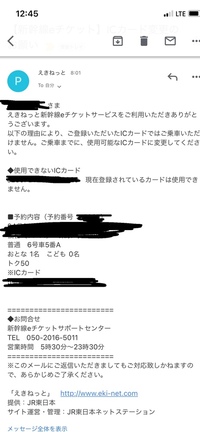 下記画像のようなメールが来ました 何が原因で使えないのでしょ Yahoo 知恵袋