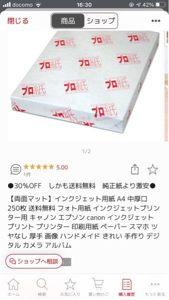 インクジェットプリンター。用紙に左右されないで、印刷が綺麗なプ 