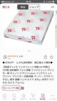 キャノンのts30のインクジェットプリンターでパンフレットを作りた Yahoo 知恵袋