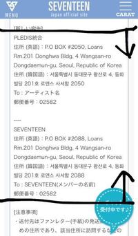 Seventeenファンレター セブチにファンレターを送りたいので Yahoo 知恵袋