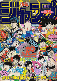 1980年代のジャンプ黄金期について キン肉マン キ Yahoo 知恵袋