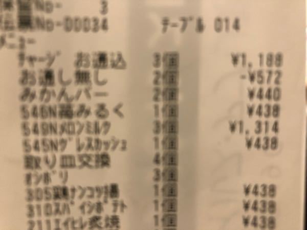モンテローザで働いてる方に質問です 昨日 16 00す Yahoo 知恵袋