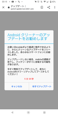 これの対処法教えてください ウザくて困ってますスマホandroid Yahoo 知恵袋