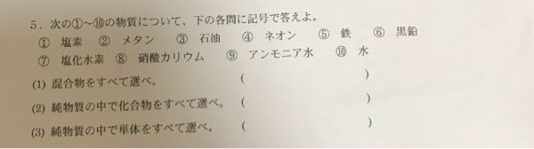 教えてください 混合物石油 炭化水素の混合物 アンモニア水 ア Yahoo 知恵袋