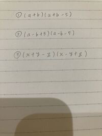 高校数学 展開の問題です この３つの問題の解き方が分からないので Yahoo 知恵袋