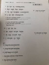 高校一年生 英語文型の問題です 穴の埋まってない所 間 Yahoo 知恵袋