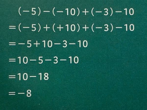大至急お願いします 数学の問題です 加法 減法のときに Yahoo 知恵袋