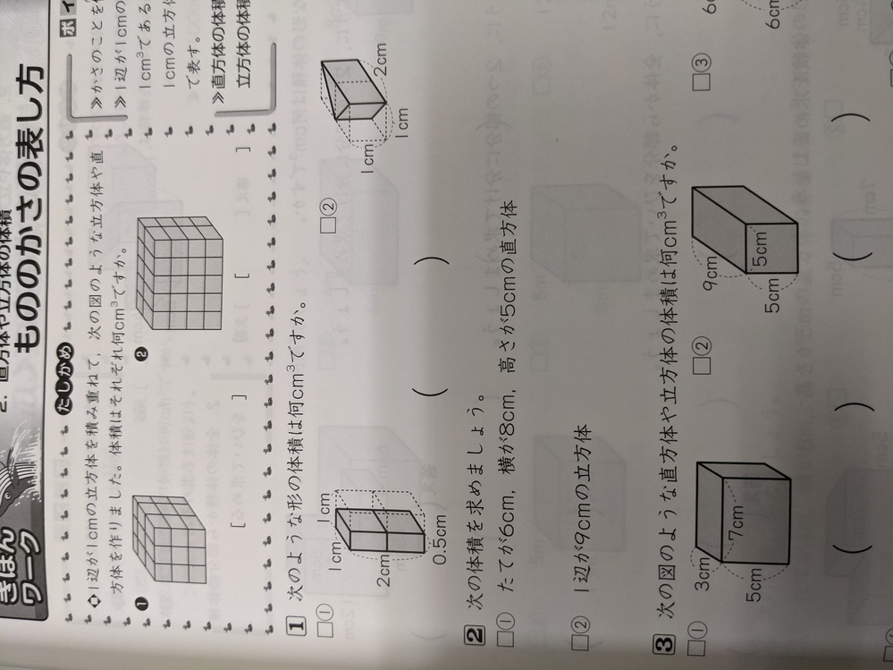 算数 解決済みの質問 Yahoo 知恵袋