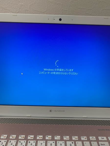 パソコンを立ち上げると この画面から動かなくなりました どーしたらいいでしょいか