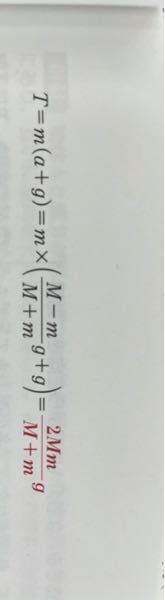 高校物理です 文字式の計算なんですが上手くいかないので解 Yahoo 知恵袋