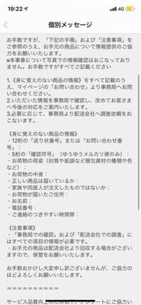 先日メルカリの運営にお問い合わせをしたらこの文章が送られてきたのですが Yahoo 知恵袋