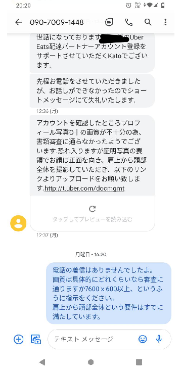 Ubereatsでプロフィール写真を変更する方法を教えてください 