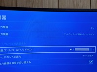 Ps4のマイクが接続されていないのか マイクの設定すら出来ません Yahoo 知恵袋