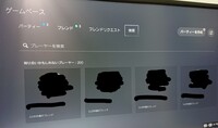 Ps５について質問です フレンド一覧の表示の仕方が分からずにネ Yahoo 知恵袋