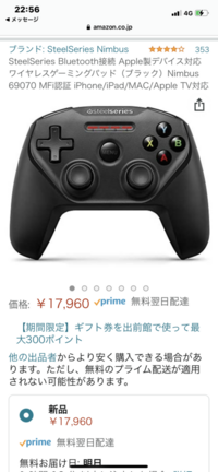 現在 原神のios版を下記の名前のコントローラーでプレイしています Yahoo 知恵袋