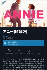 こちらの映画アニーと下記のミュージカルのアニーは関連性がある Yahoo 知恵袋