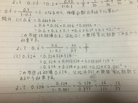 この計算のやり方を教えてください 言葉で書きます かっこマイ Yahoo 知恵袋