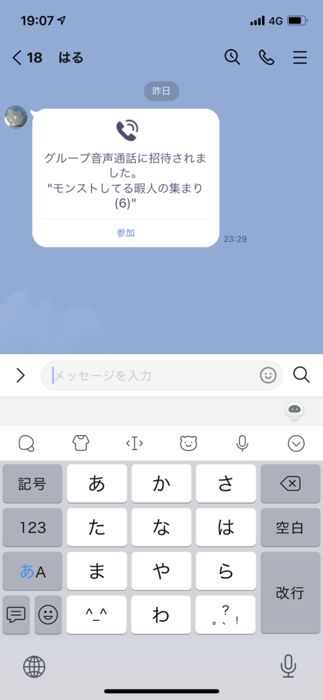ラインのボイスメッセージが使えません誰か使えるようにする方法を教えてく Yahoo 知恵袋