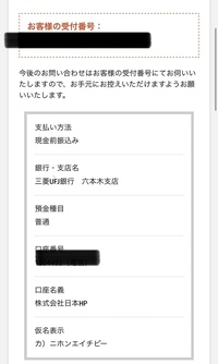 パソコンを買ったのですがこの支払いって六本木の三菱ufj銀行で支払わな Yahoo 知恵袋