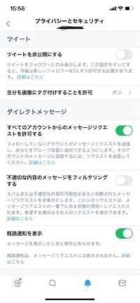 Twitterのセンシティブ解除ができなくて困っています Yahoo 知恵袋