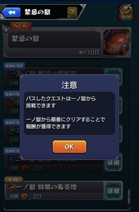 モンストについて質問です この先進めないんですけどバグですか Yahoo 知恵袋