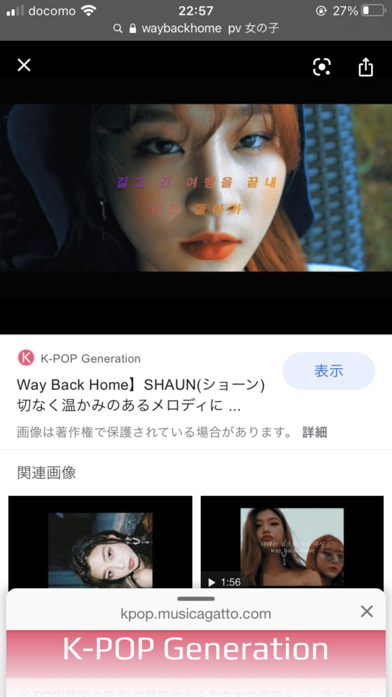 Shaunのwaybackhomeのpvに出演しているオレン Yahoo 知恵袋
