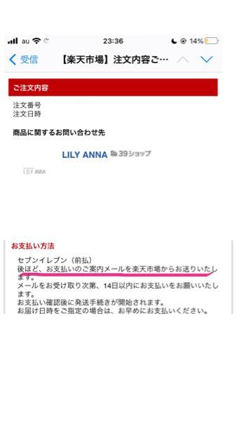 ネット通販楽天での購入時の支払い方法 ネット通販サイトで Yahoo 知恵袋