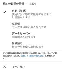 Youtubeの画質なのですが いちいち詳細設定 画像のやつ Yahoo 知恵袋