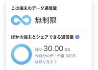 ソフトバンクの無制限プランを使っています テザリングが月30g Yahoo 知恵袋