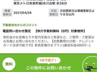 この 電話問い合わせ限定仲介手数料半額 てどういう意味ですか Yahoo 知恵袋