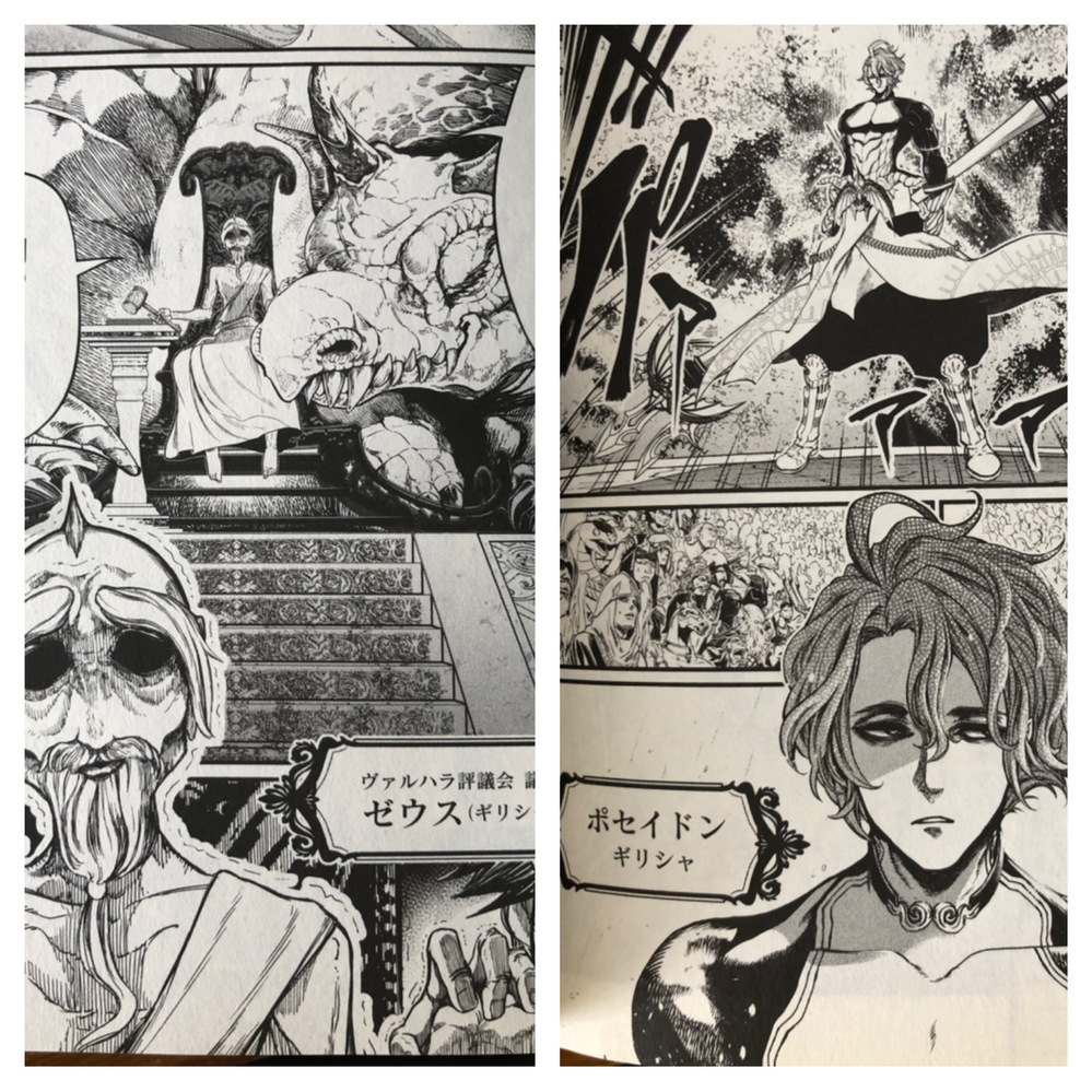 最近、「終末のワルキューレ」という漫画を読んだのですが、その3巻に