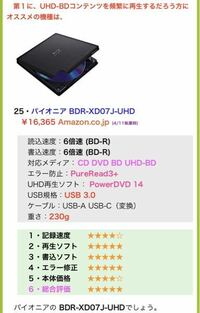 Powerdvd14を初めて使用してブルーレイディスクを再生 Yahoo 知恵袋