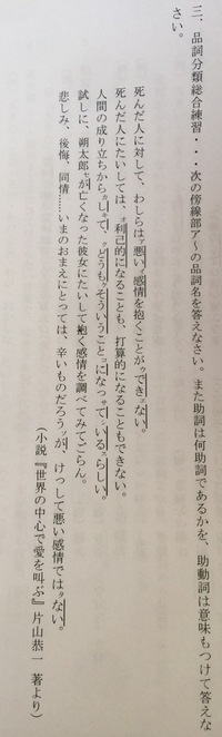 至急アからタの品詞名また助詞は何助詞なのか助動詞の場合は意味 Yahoo 知恵袋