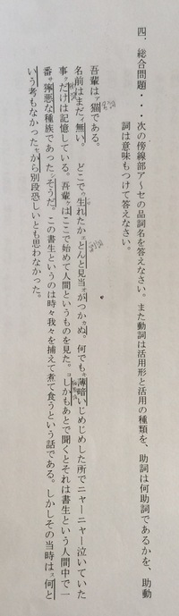 至急です横に書いてあるのは気にしないでくださいアからセの品詞 Yahoo 知恵袋