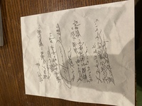 漫画買ったらこんな紙が挟まってたんですけどこれは何ですかね 