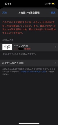 スマホのsmsに この方法でキャリア決済を設定頂くことはでき Yahoo 知恵袋