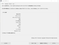 Directxを再インストールしたいのですがどういった手順で再インスト Yahoo 知恵袋