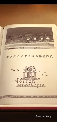 Fgo 一括ダウンロード 通信量