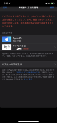 スマホのsmsに この方法でキャリア決済を設定頂くことはでき Yahoo 知恵袋