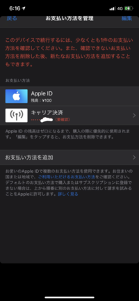 支払いをしたのに、何故かずっとキャリア決済が使えません。 - 課金し